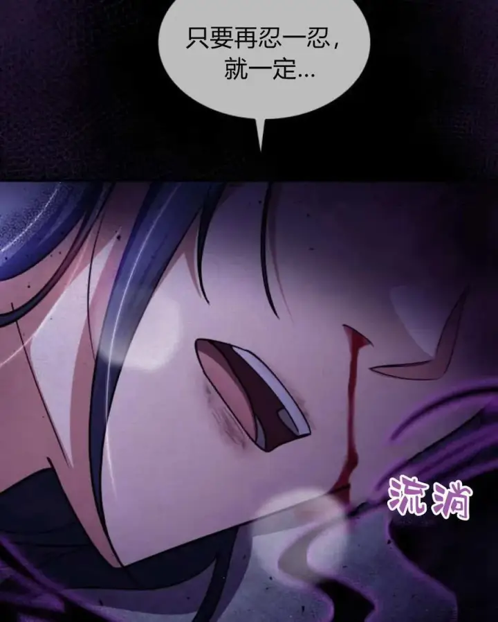 《梅尔文留给他们的东西》第62话图40