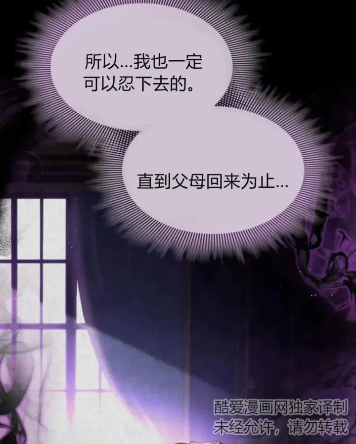 《梅尔文留给他们的东西》第62话图42