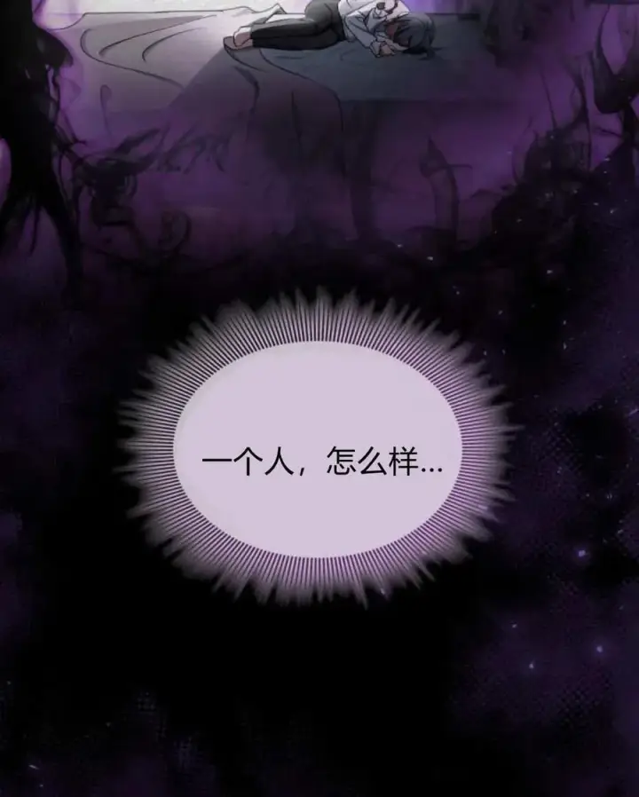 《梅尔文留给他们的东西》第62话图43