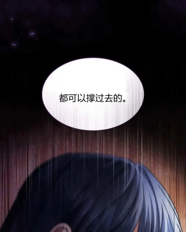 《梅尔文留给他们的东西》第62话图44