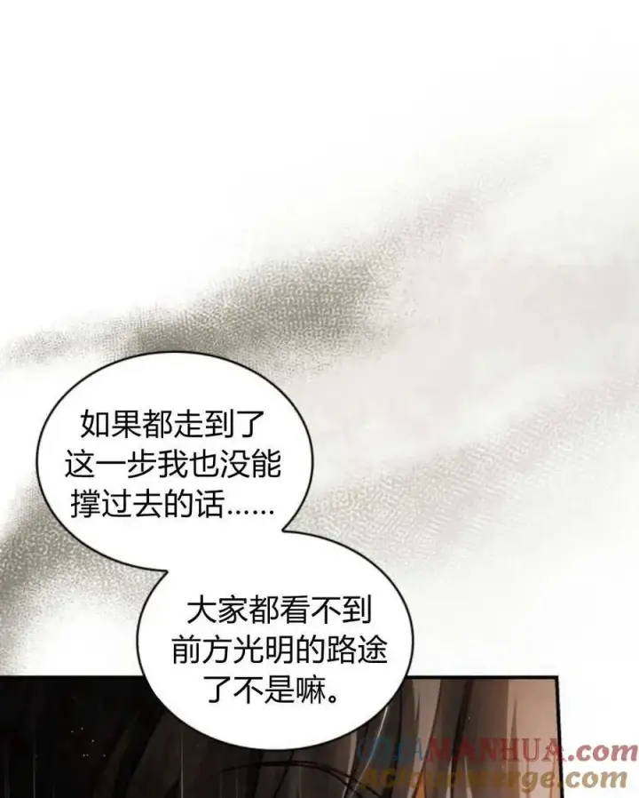《梅尔文留给他们的东西》第62话图49