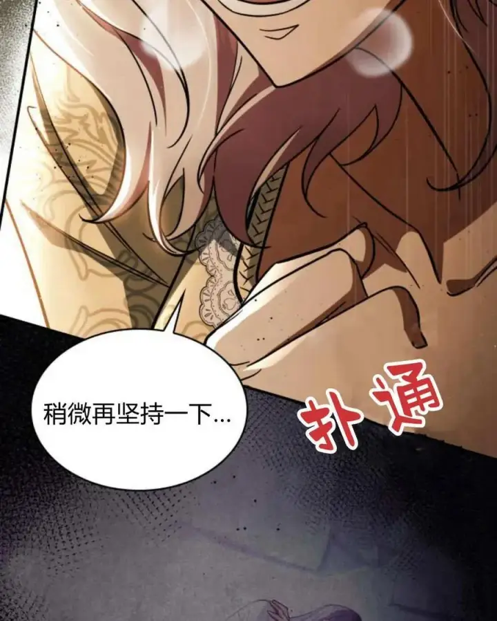 《梅尔文留给他们的东西》第62话图52