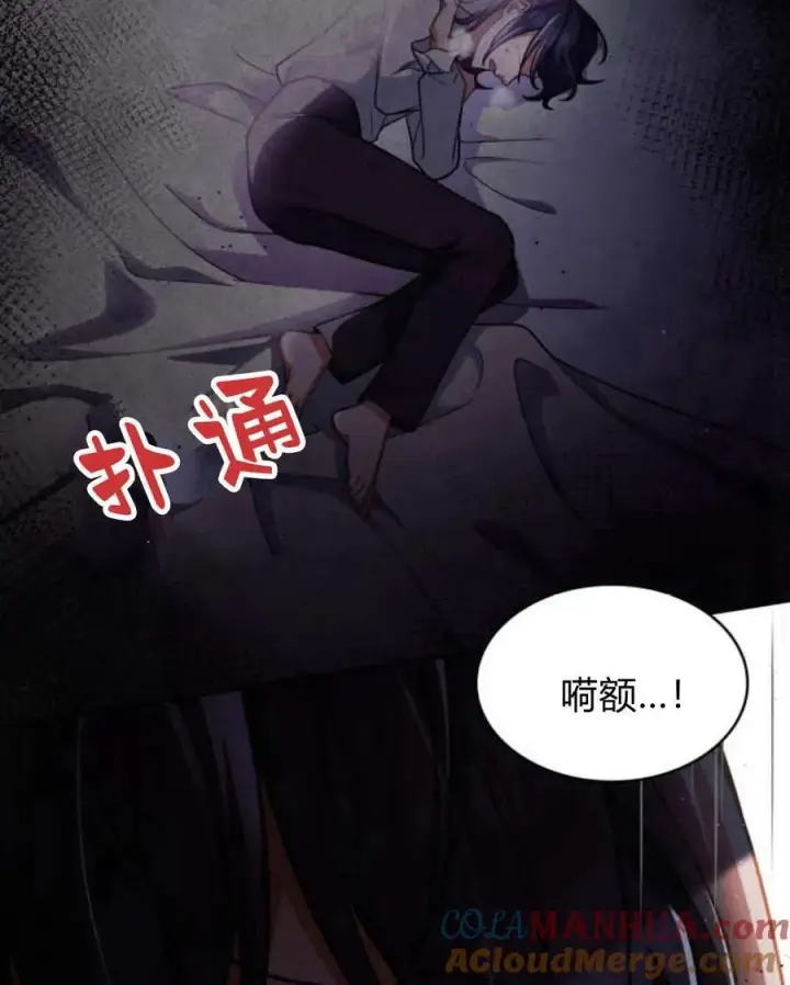 《梅尔文留给他们的东西》第62话图53