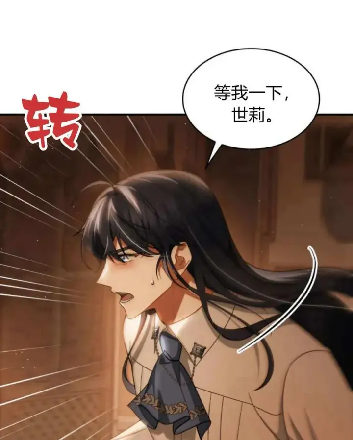 《梅尔文留给他们的东西》第62话图58