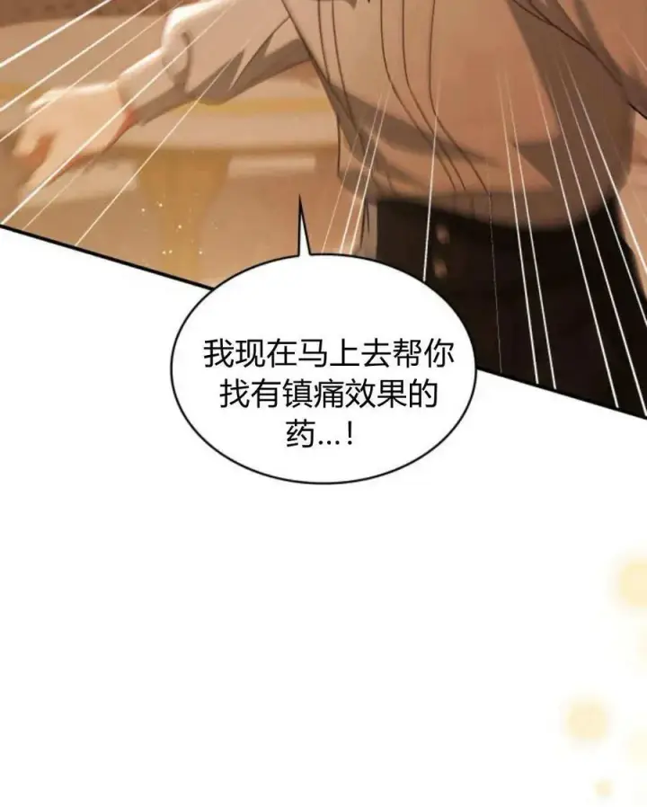 《梅尔文留给他们的东西》第62话图59