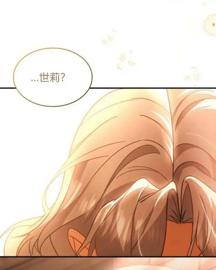 《梅尔文留给他们的东西》第62话图64