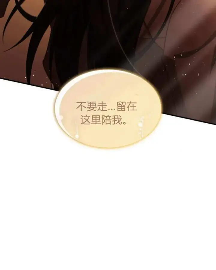 《梅尔文留给他们的东西》第62话图67