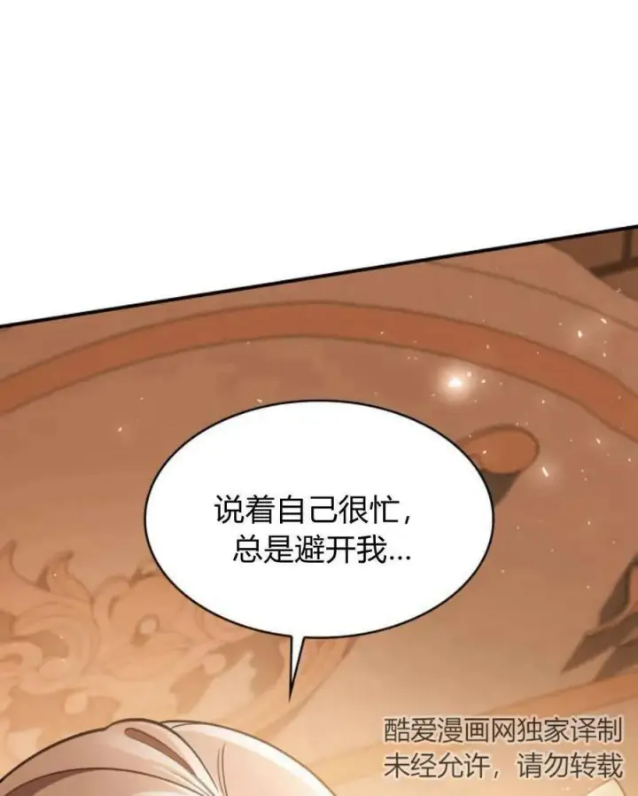《梅尔文留给他们的东西》第62话图70
