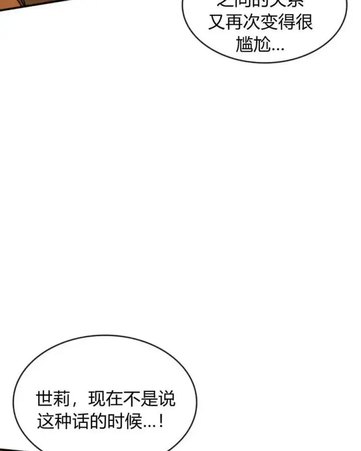 《梅尔文留给他们的东西》第62话图72