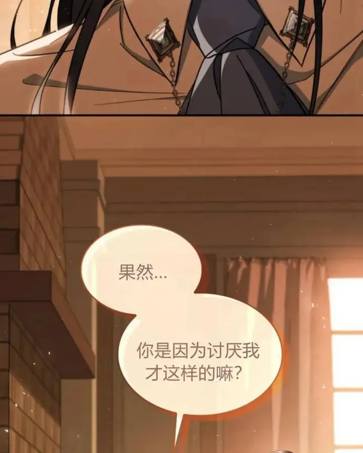 《梅尔文留给他们的东西》第62话图74