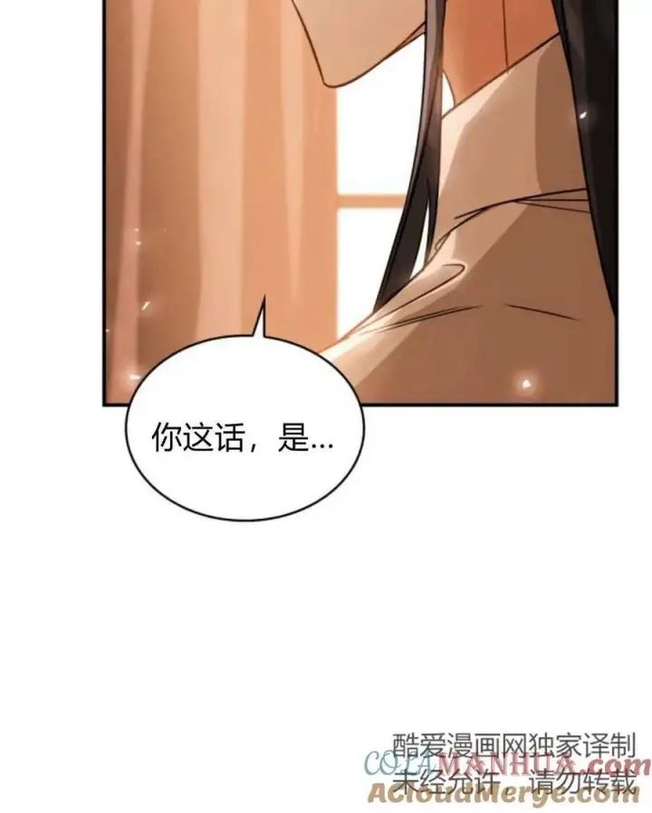 《梅尔文留给他们的东西》第62话图77