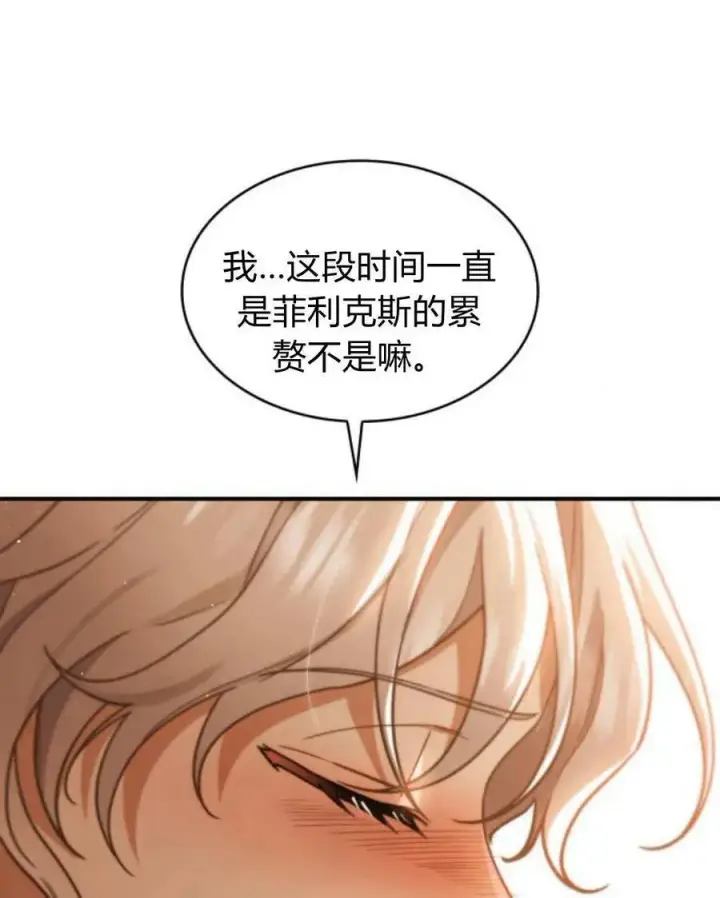 《梅尔文留给他们的东西》第62话图78
