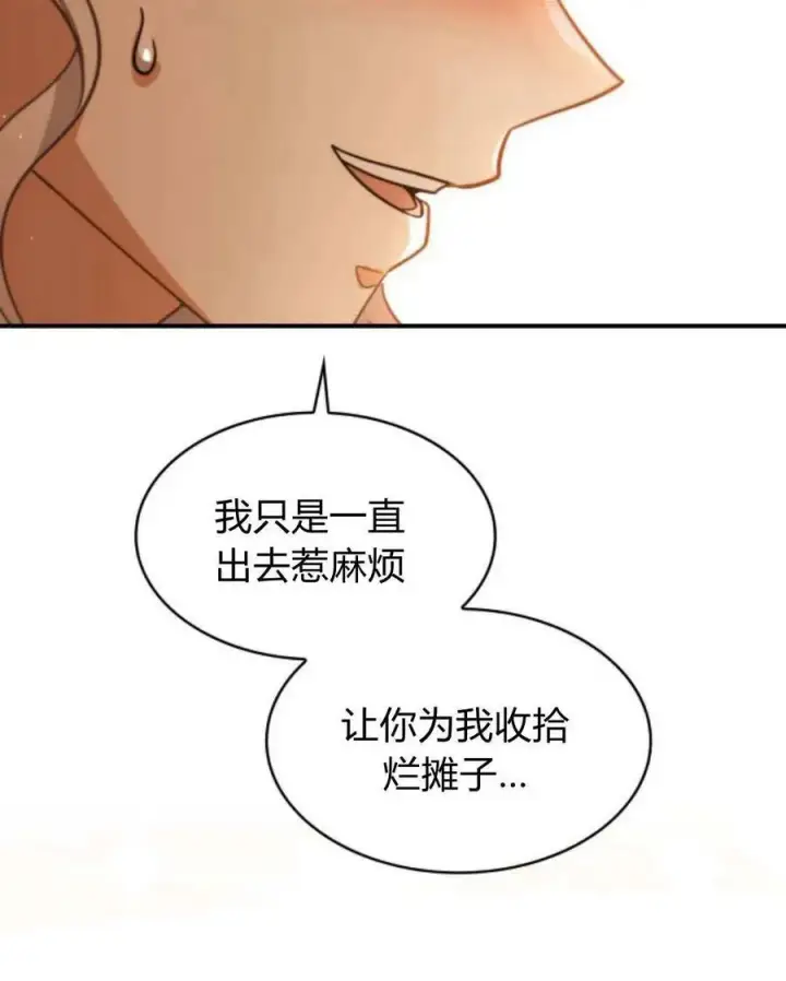 《梅尔文留给他们的东西》第62话图79
