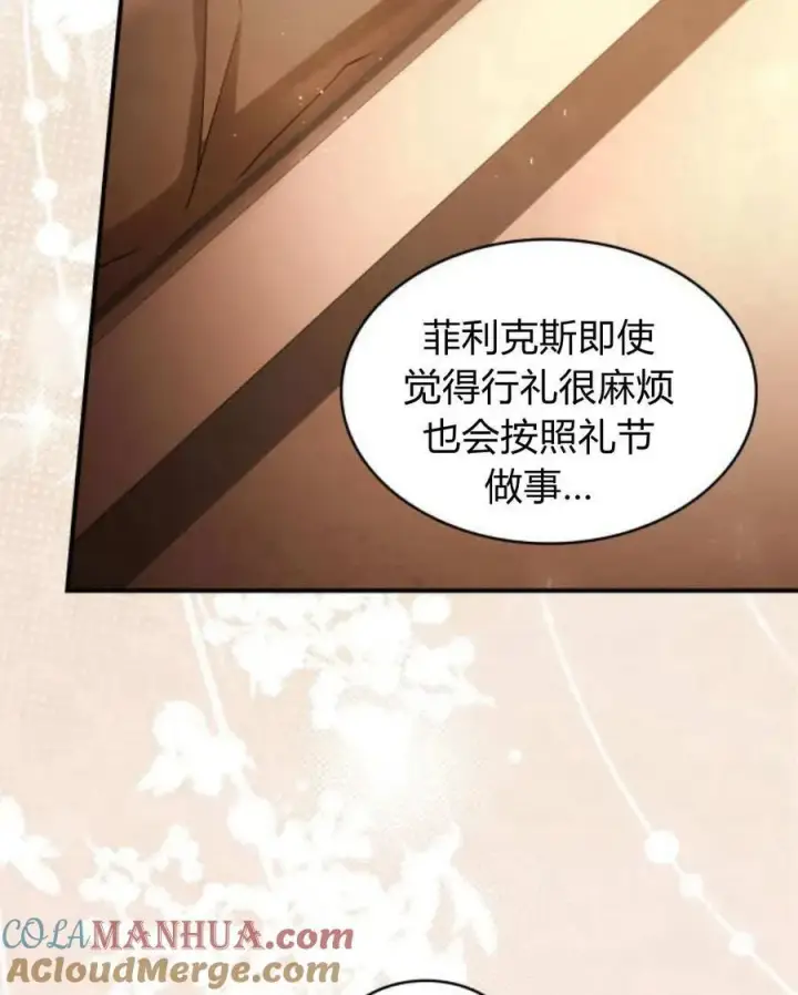 《梅尔文留给他们的东西》第62话图81