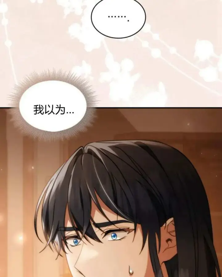 《梅尔文留给他们的东西》第62话图82