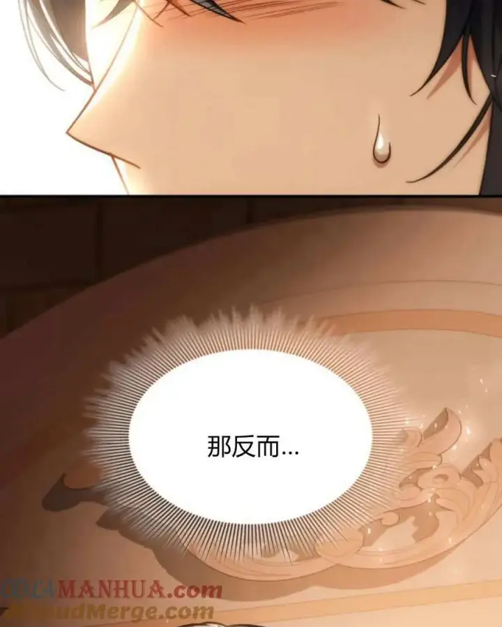 《梅尔文留给他们的东西》第62话图85