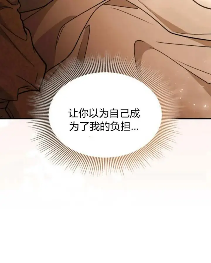 《梅尔文留给他们的东西》第62话图87