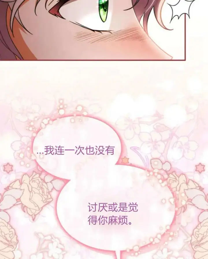 《梅尔文留给他们的东西》第62话图90