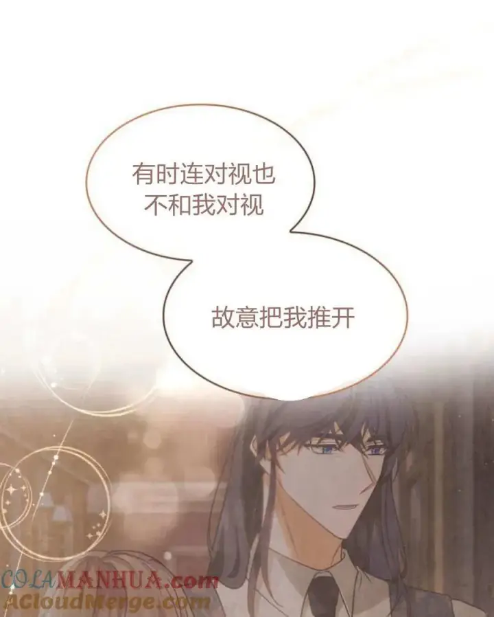 《梅尔文留给他们的东西》第62话图97