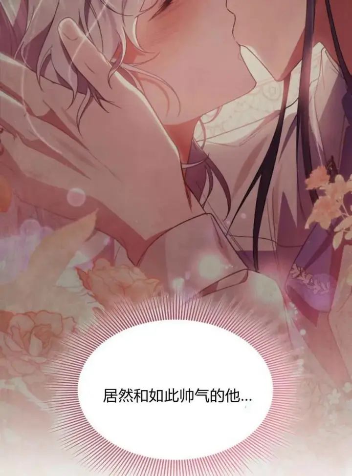 《梅尔文留给他们的东西》第63话图10