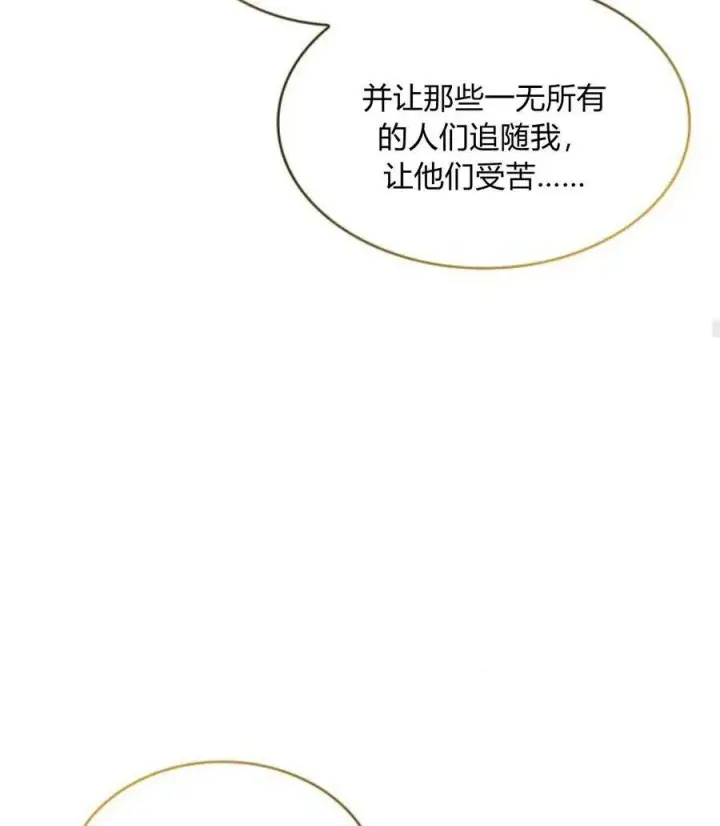 《梅尔文留给他们的东西》第63话图100