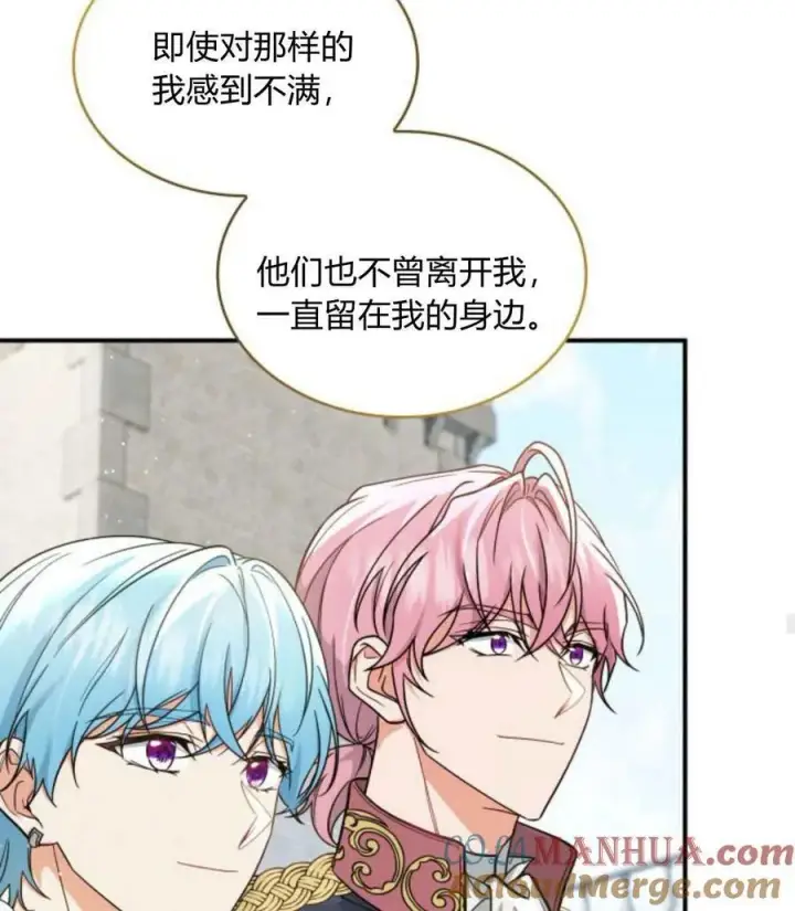 《梅尔文留给他们的东西》第63话图101