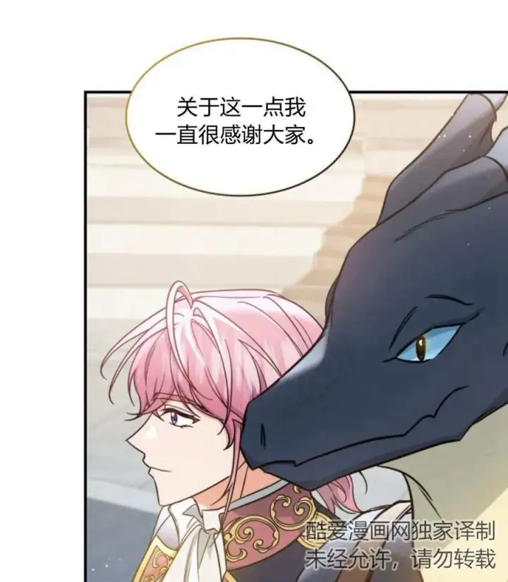 《梅尔文留给他们的东西》第63话图103
