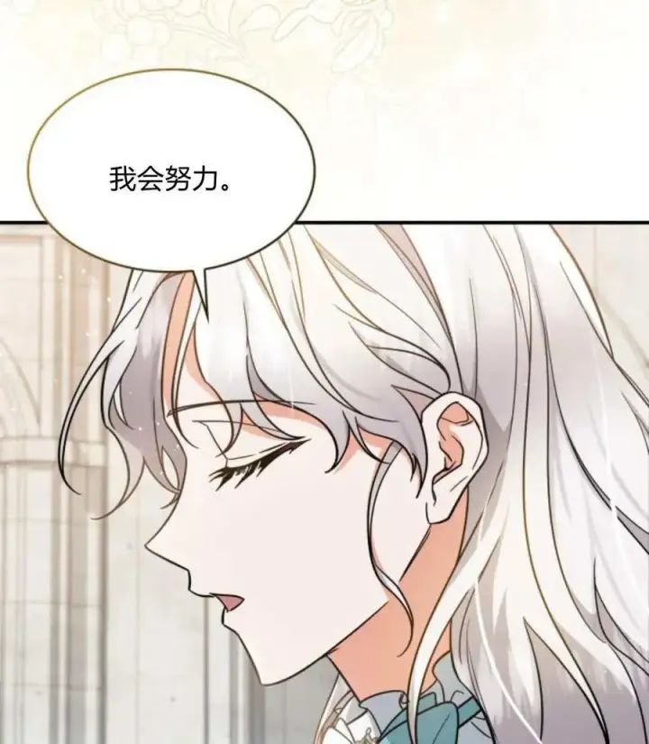 《梅尔文留给他们的东西》第63话图107