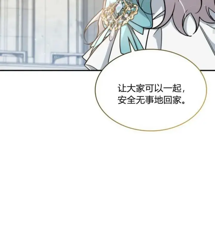 《梅尔文留给他们的东西》第63话图108