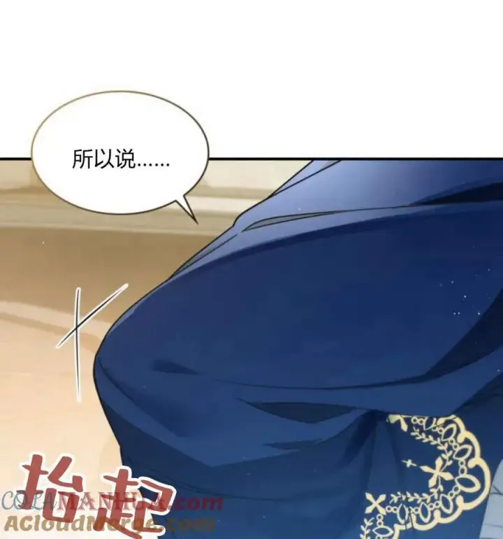 《梅尔文留给他们的东西》第63话图109