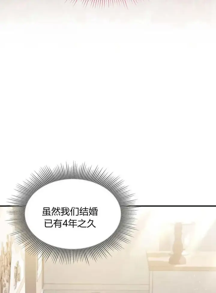 《梅尔文留给他们的东西》第63话图11