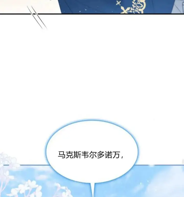 《梅尔文留给他们的东西》第63话图110