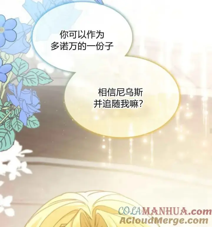 《梅尔文留给他们的东西》第63话图113