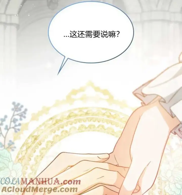 《梅尔文留给他们的东西》第63话图117