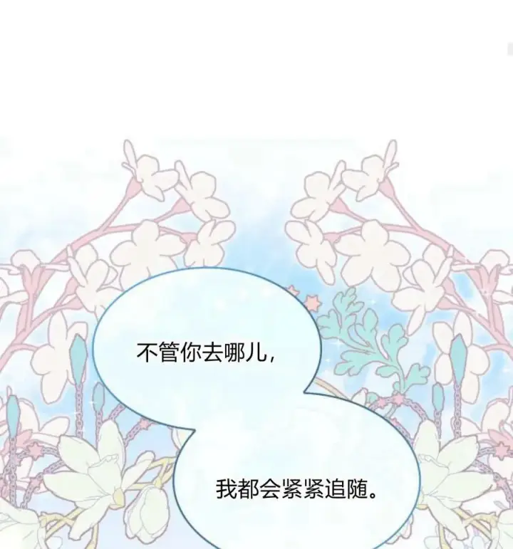 《梅尔文留给他们的东西》第63话图119