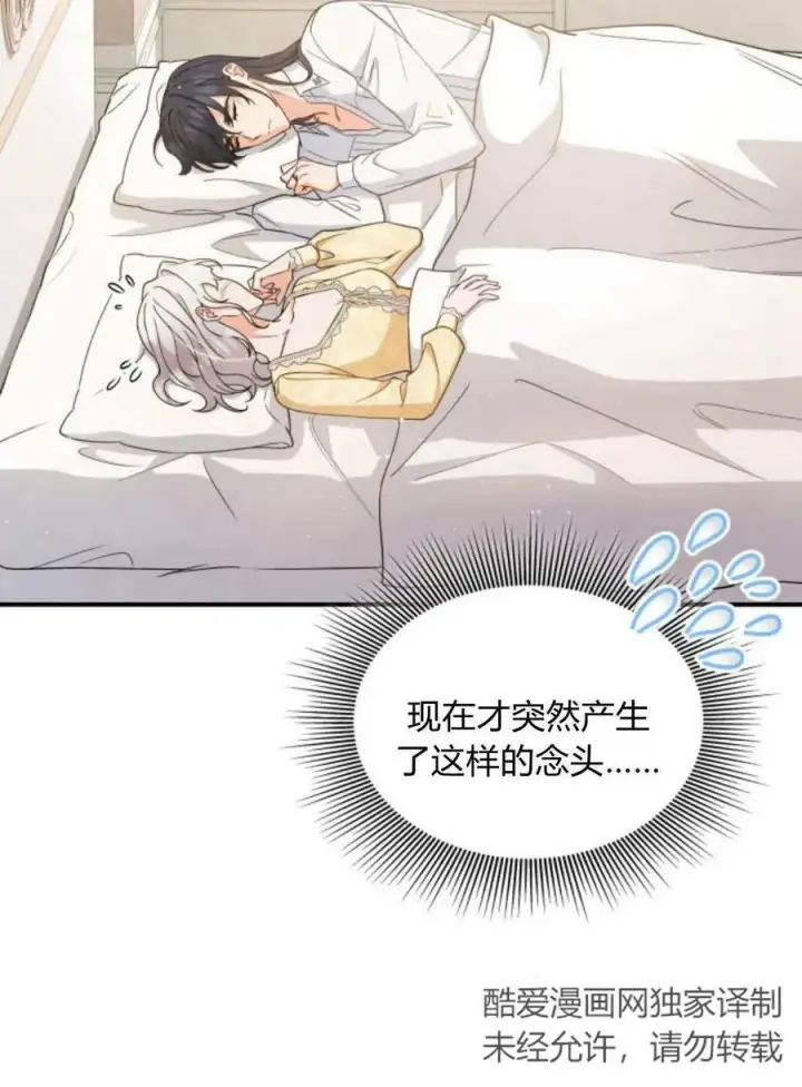 《梅尔文留给他们的东西》第63话图12