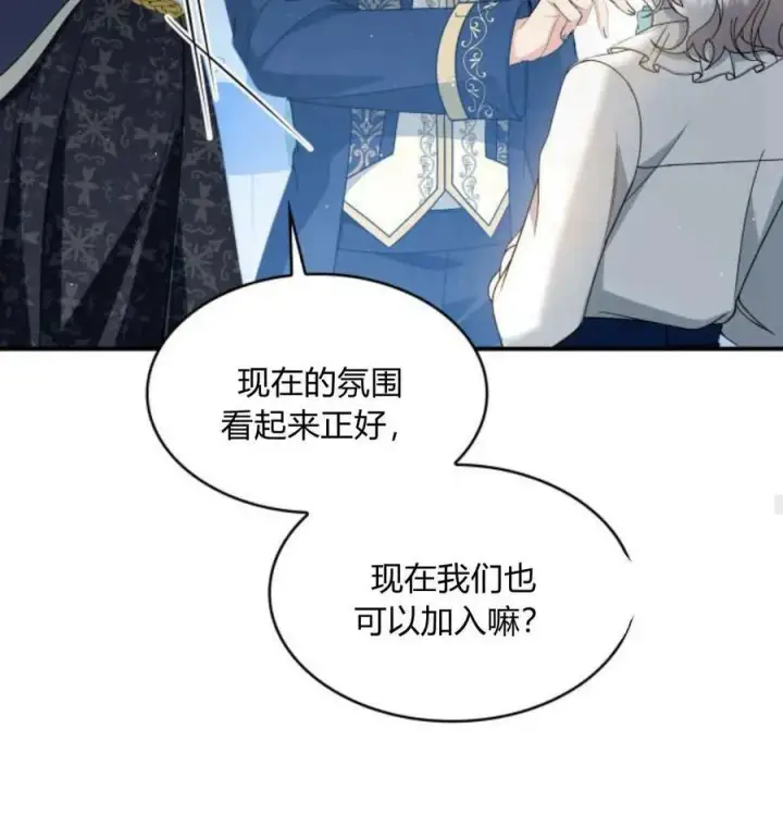 《梅尔文留给他们的东西》第63话图124