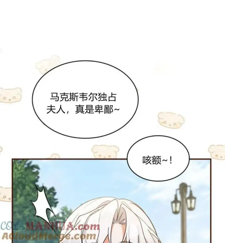 《梅尔文留给他们的东西》第63话图125