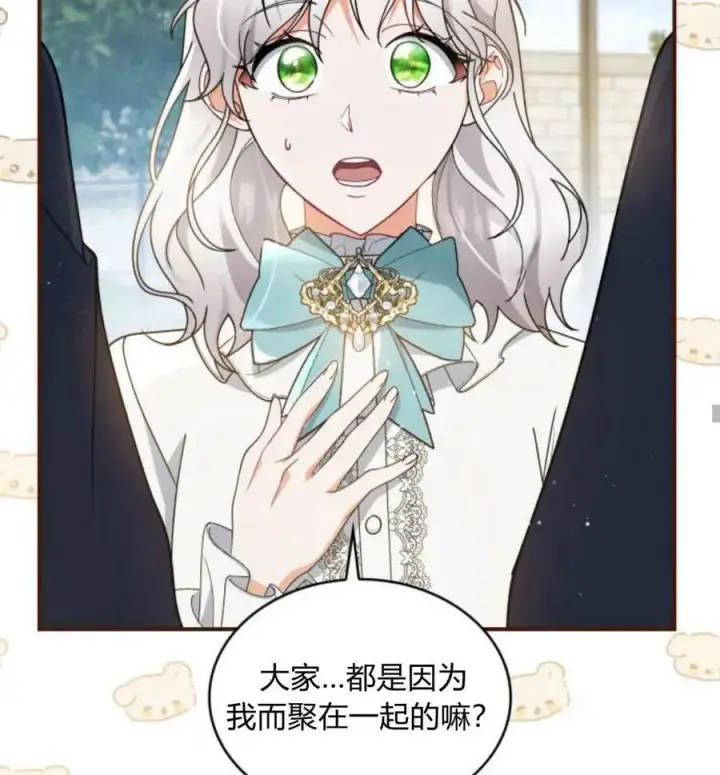 《梅尔文留给他们的东西》第63话图126