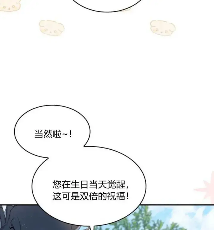 《梅尔文留给他们的东西》第63话图127