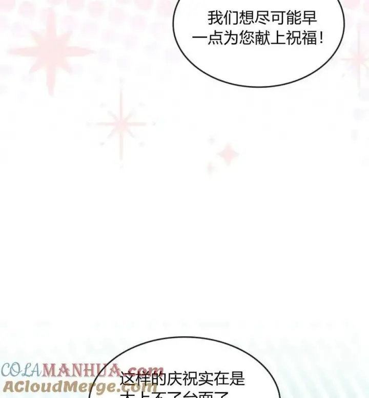《梅尔文留给他们的东西》第63话图129