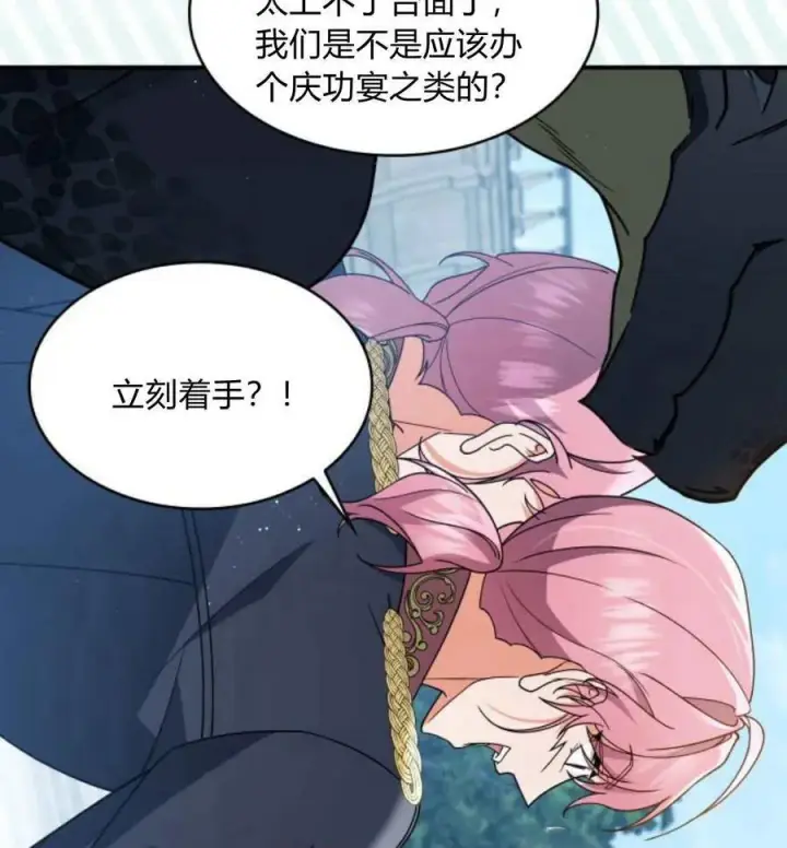 《梅尔文留给他们的东西》第63话图130