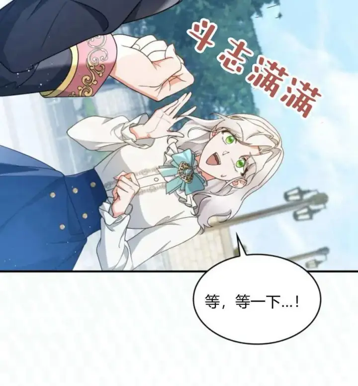 《梅尔文留给他们的东西》第63话图131