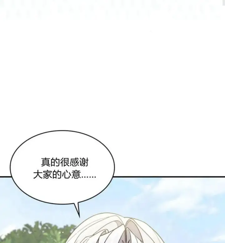 《梅尔文留给他们的东西》第63话图132