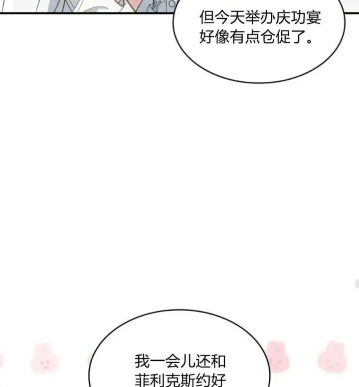 《梅尔文留给他们的东西》第63话图134