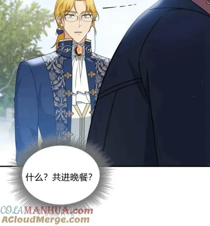 《梅尔文留给他们的东西》第63话图137