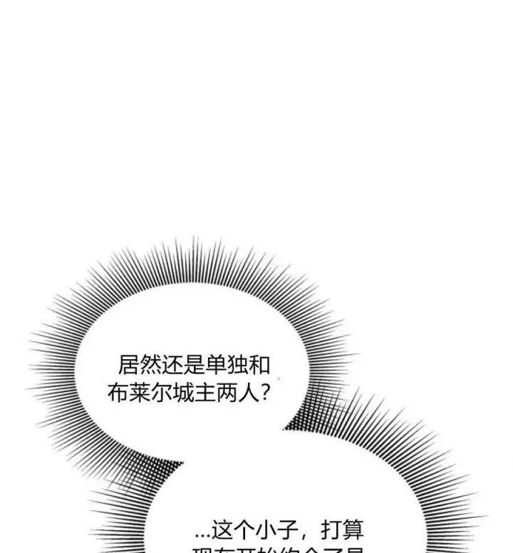 《梅尔文留给他们的东西》第63话图138