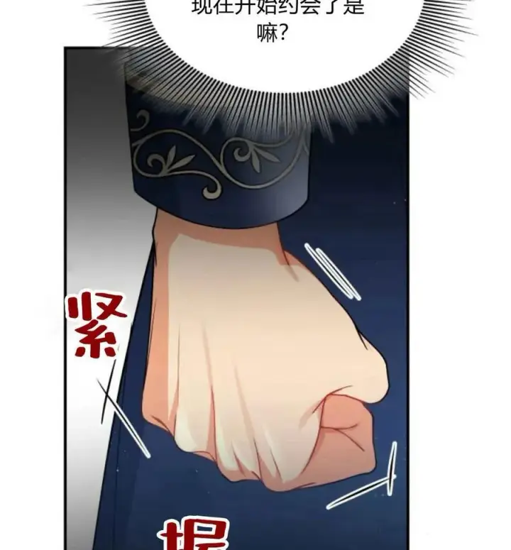 《梅尔文留给他们的东西》第63话图139