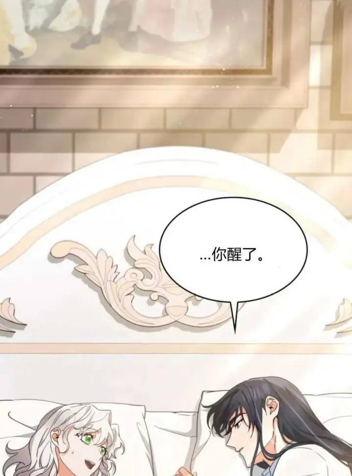 《梅尔文留给他们的东西》第63话图14