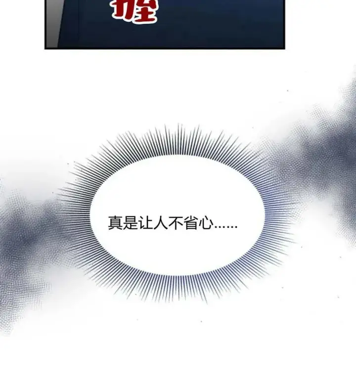 《梅尔文留给他们的东西》第63话图140